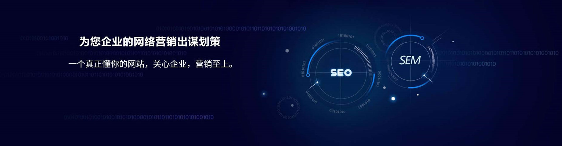 柳江sem优化